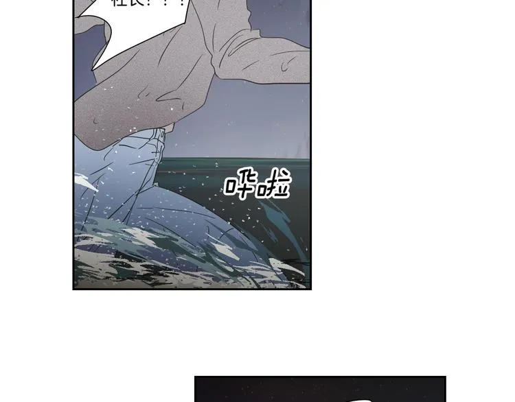 第120话 你把我当什么 第70页