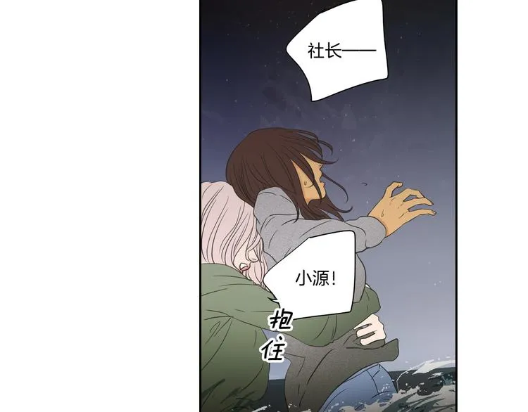 第120话 你把我当什么 第71页