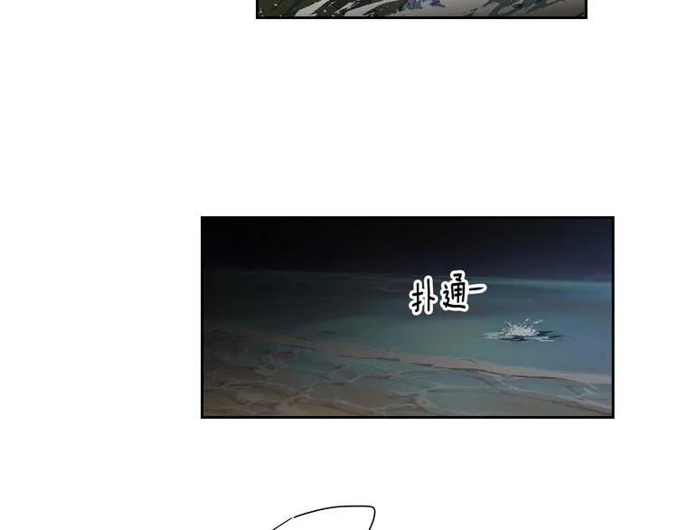 第120话 你把我当什么 第72页