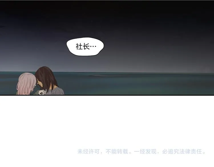 第120话 你把我当什么 第75页