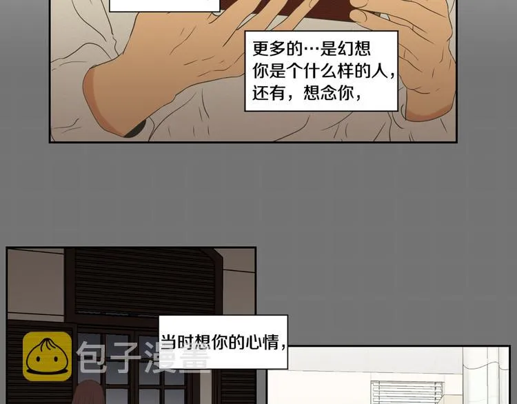 第120话 你把我当什么 第78页
