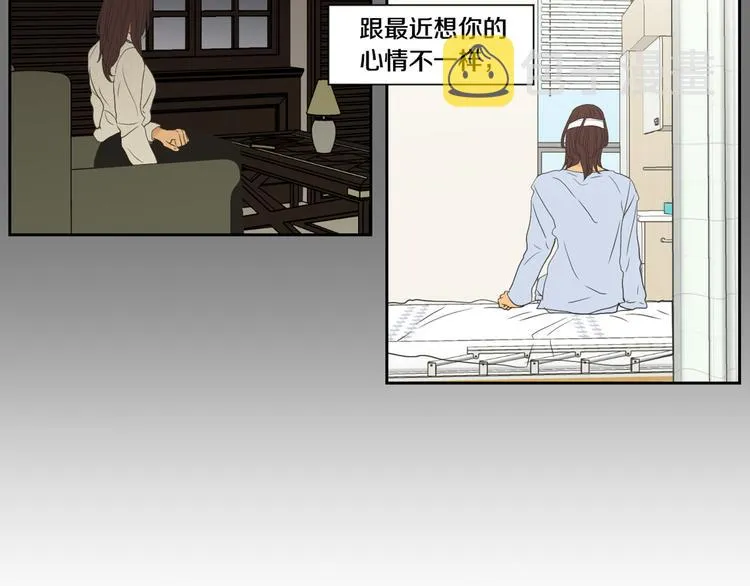 第120话 你把我当什么 第79页