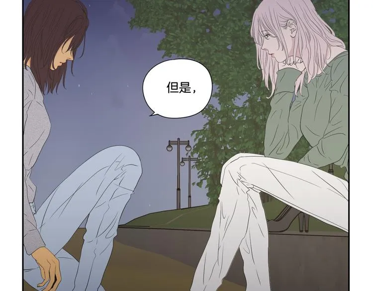 第120话 你把我当什么 第81页