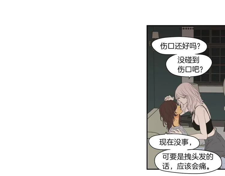 第119话 慢慢来吧 第11页