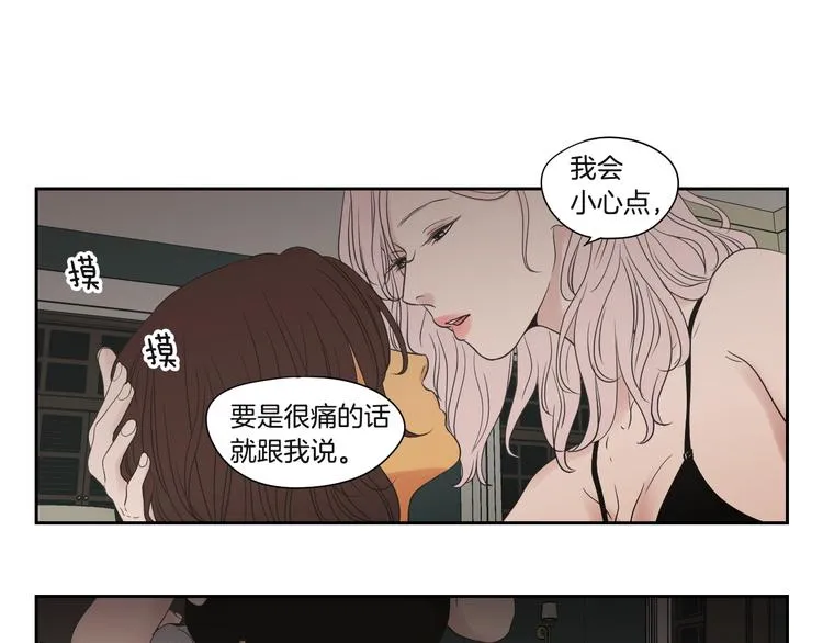 第119话 慢慢来吧 第12页