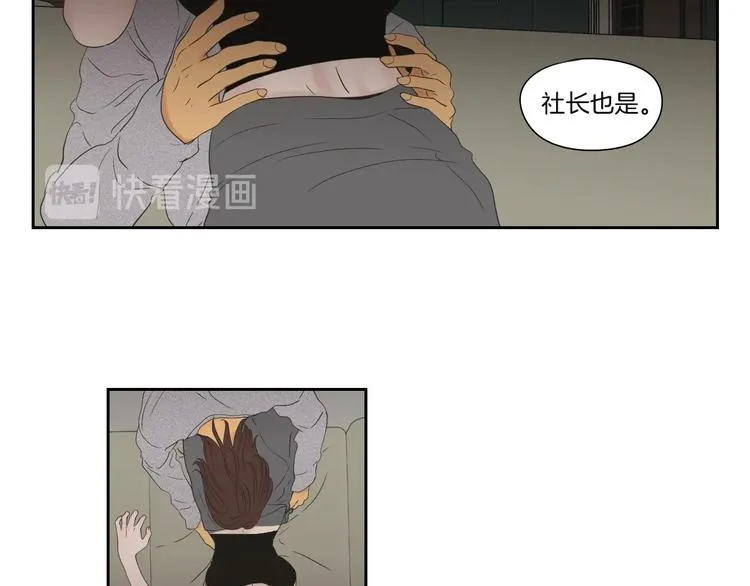 第119话 慢慢来吧 第13页