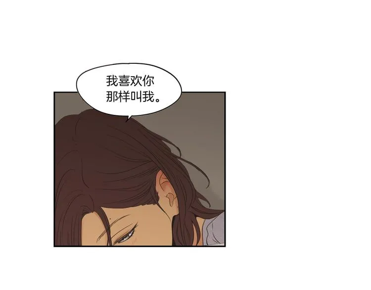 第119话 慢慢来吧 第23页