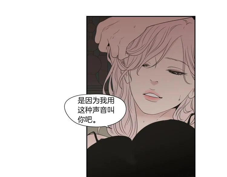 第119话 慢慢来吧 第24页