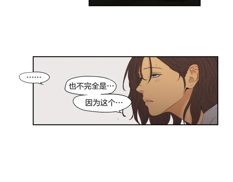 第119话 慢慢来吧 第25页