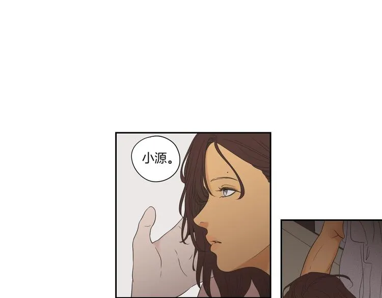 第119话 慢慢来吧 第27页