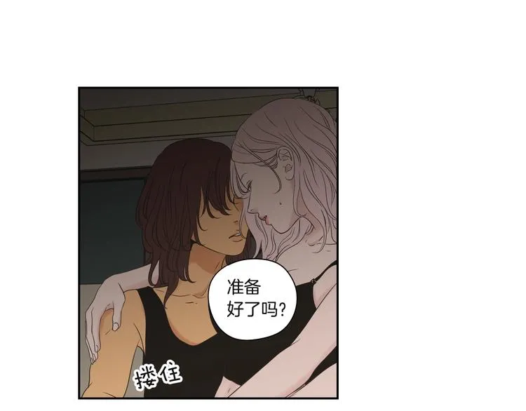 第119话 慢慢来吧 第30页