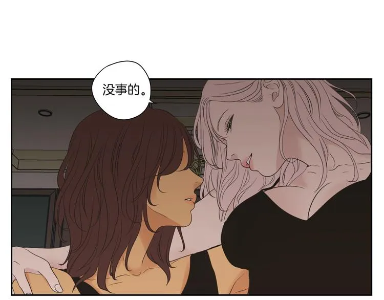 第119话 慢慢来吧 第32页