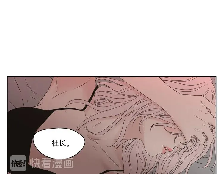 第119话 慢慢来吧 第40页