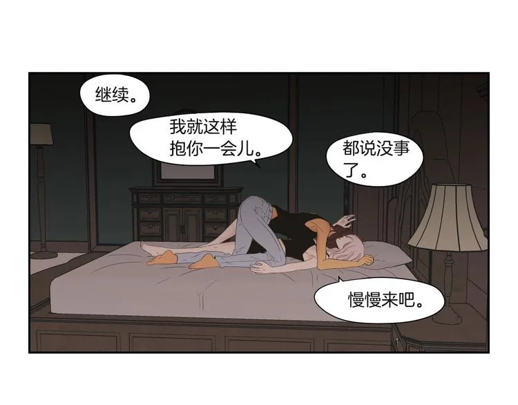 第119话 慢慢来吧 第44页