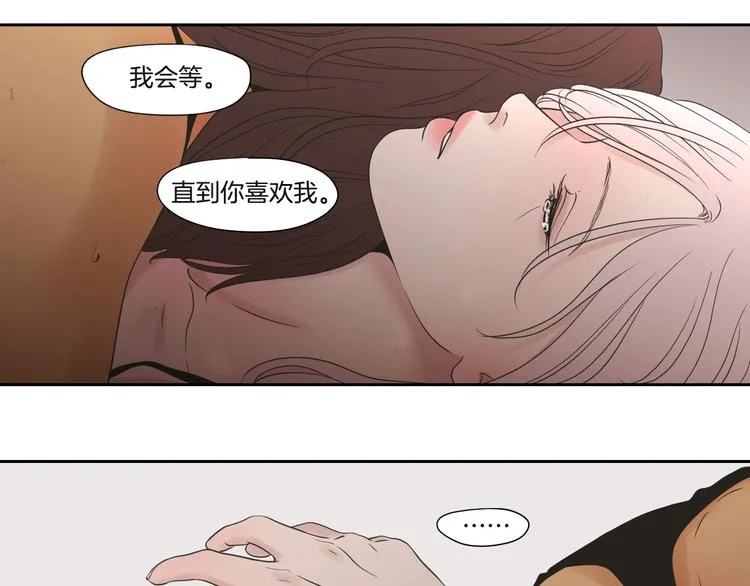第119话 慢慢来吧 第45页
