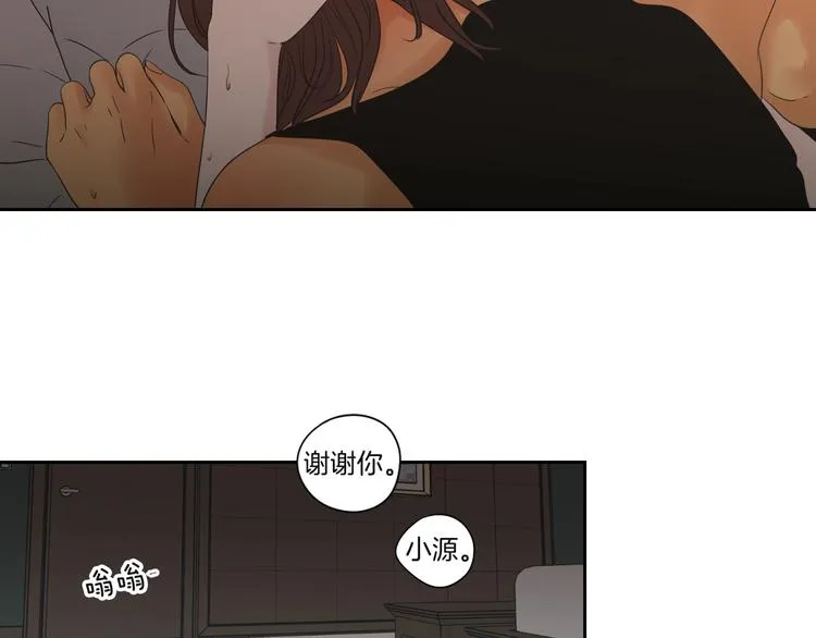 第119话 慢慢来吧 第47页