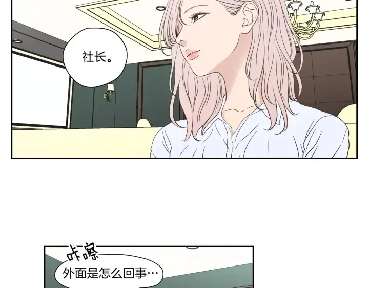 第118话 日记本 第16页