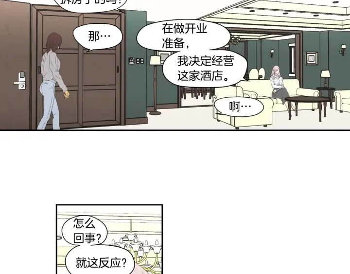 第118话 日记本 第19页