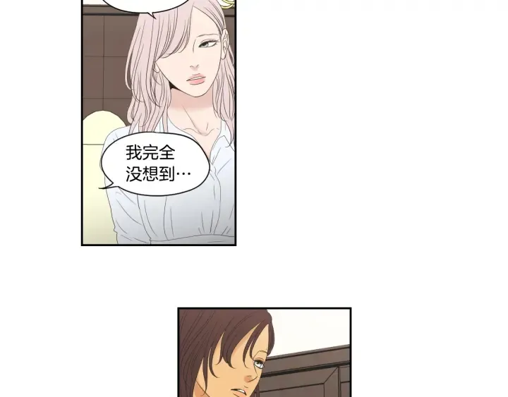 第118话 日记本 第20页
