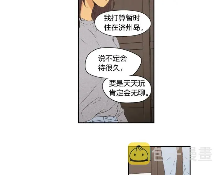 第118话 日记本 第21页