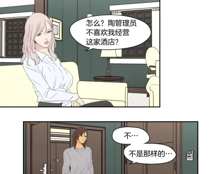 第118话 日记本 第23页