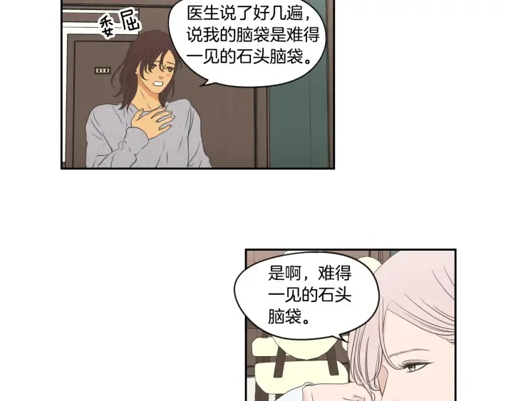 第118话 日记本 第27页