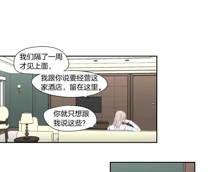 第118话 日记本 第29页