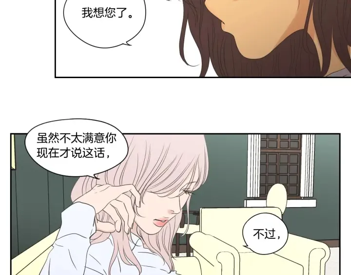 第118话 日记本 第31页