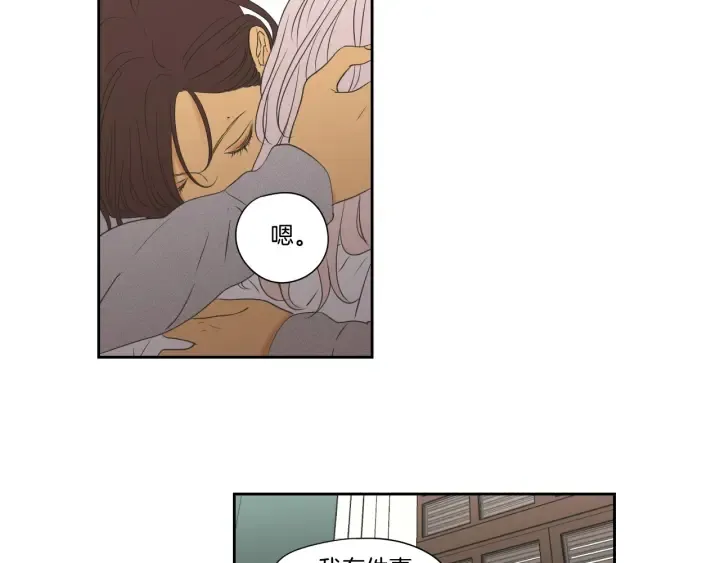 第118话 日记本 第36页