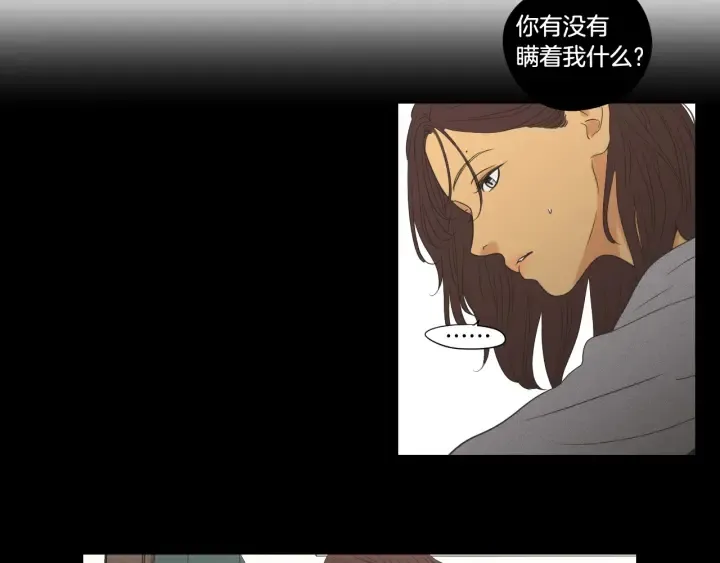 第118话 日记本 第42页