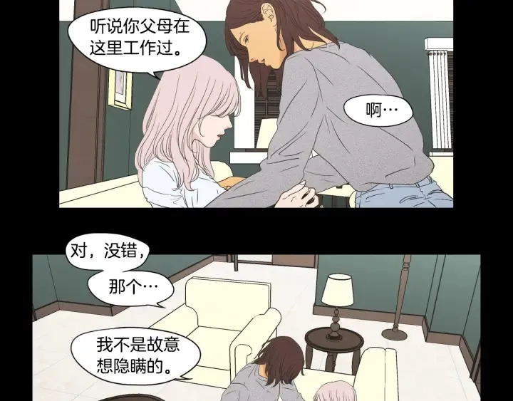 第118话 日记本 第43页