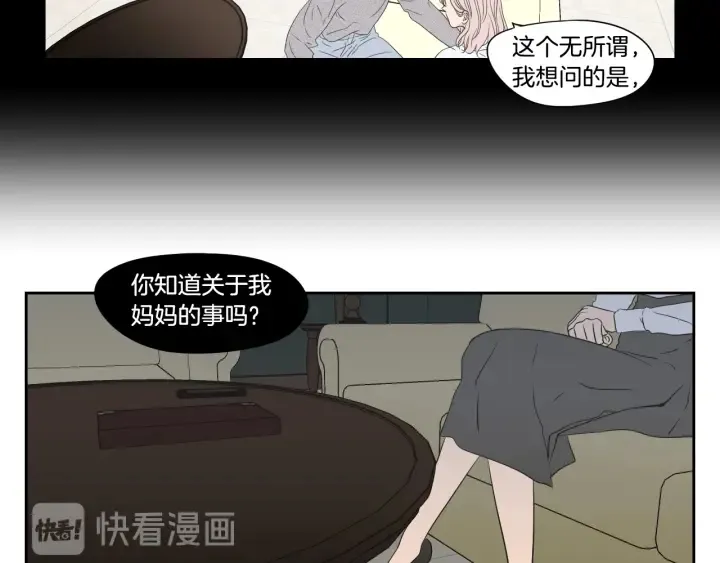 第118话 日记本 第44页