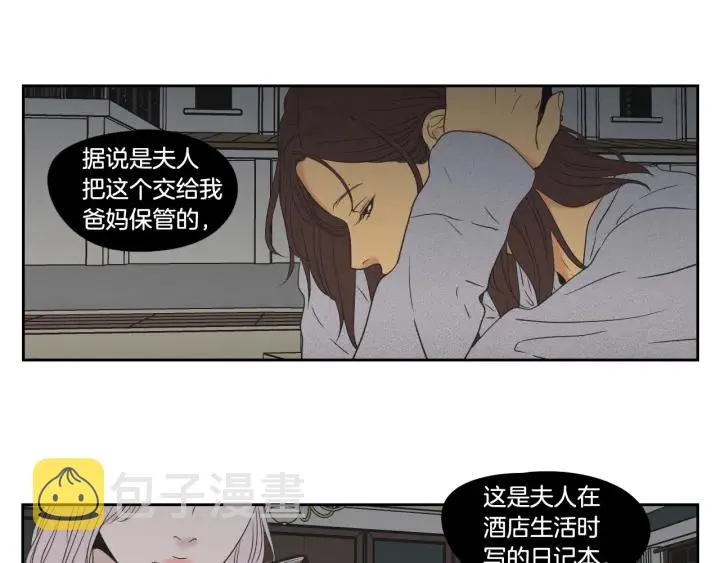 第118话 日记本 第48页