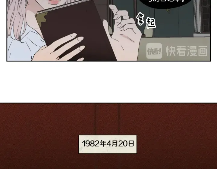 第118话 日记本 第49页