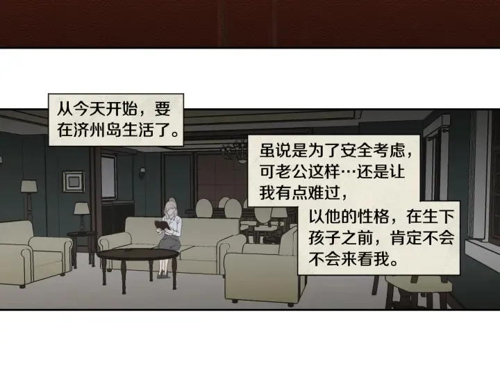 第118话 日记本 第50页