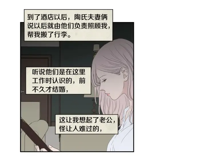 第118话 日记本 第51页