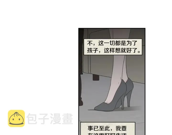 第118话 日记本 第52页