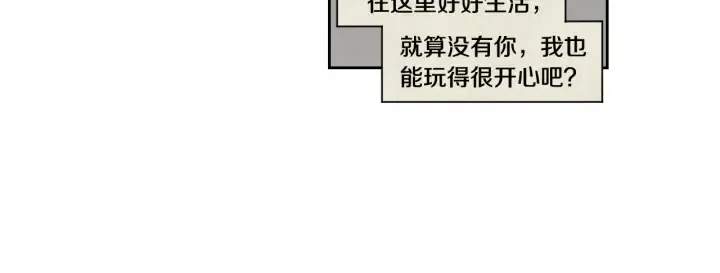 第118话 日记本 第53页