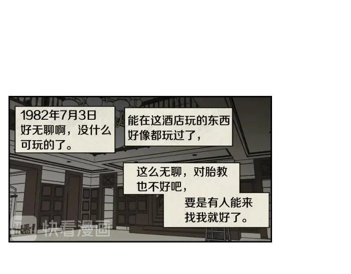 第118话 日记本 第54页