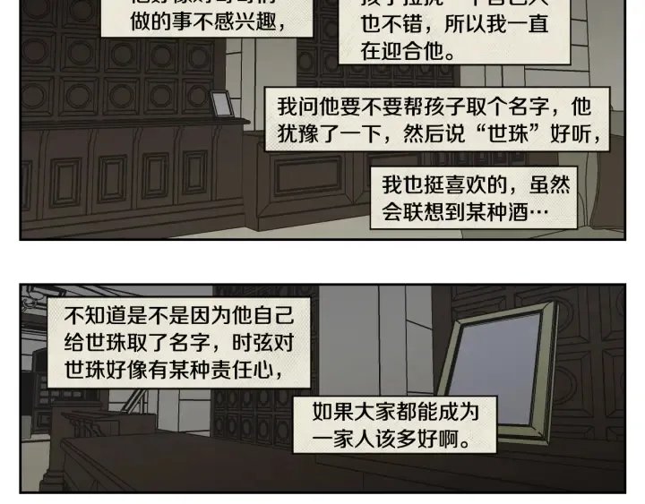 第118话 日记本 第56页