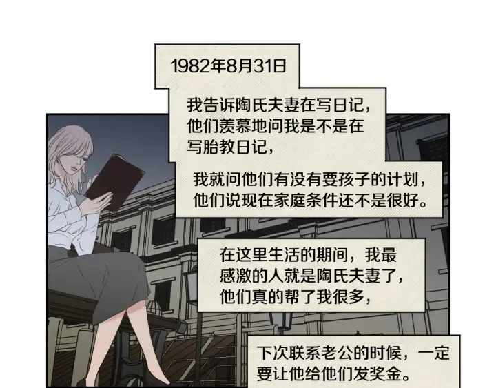 第118话 日记本 第57页