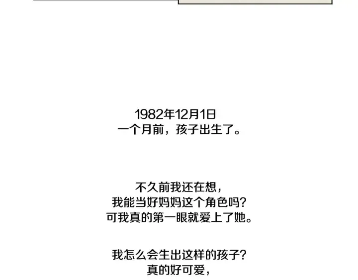 第118话 日记本 第58页