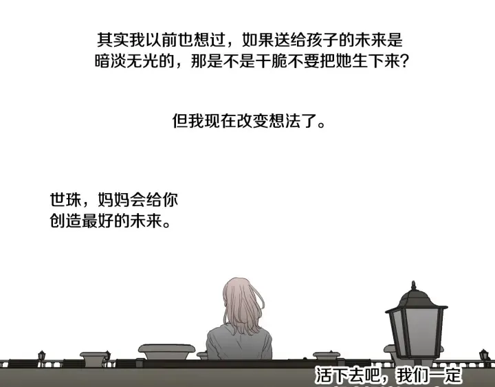 第118话 日记本 第59页