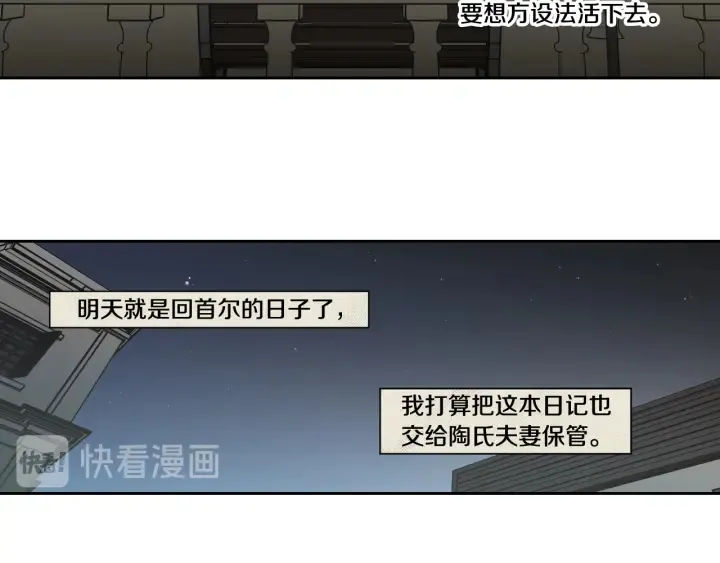第118话 日记本 第60页
