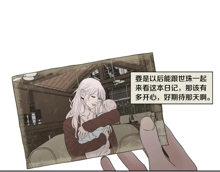 第118话 日记本 第61页