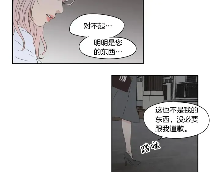 第118话 日记本 第67页