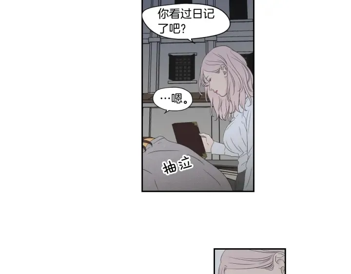 第118话 日记本 第70页