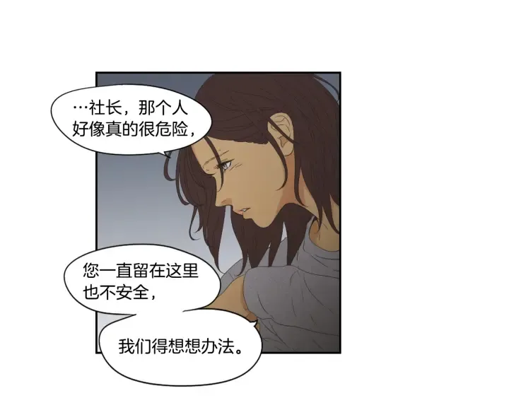 第118话 日记本 第73页