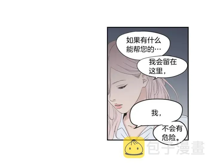 第118话 日记本 第74页