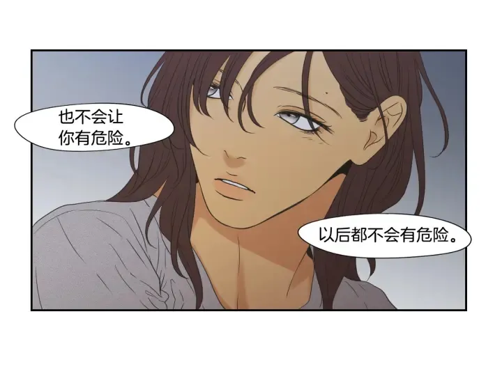 第118话 日记本 第75页